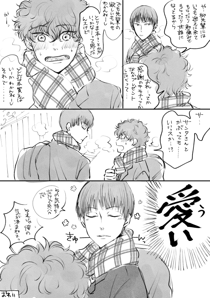 ?今年もこの季節がきた?? 