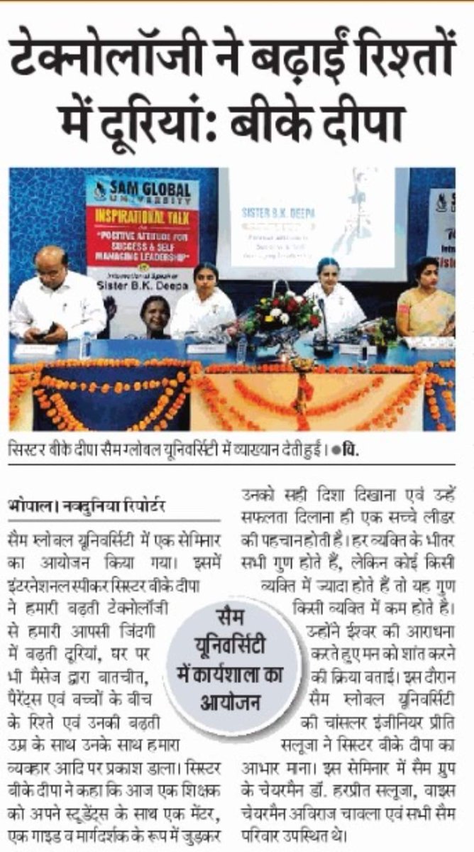 KarshMansi's tweet photo. Sam Global University organised a seminar where the international speaker, Sister B.K. Deepa gave an inspirational talk on "Positive Attitude for Success &amp; Self Managing Leadership"

#samgirlscollege  #samglobaluniversity #sam #PRcoverage #sunday #seminar  #event #Newscoverage. https://t.co/gfWP2AjJZG