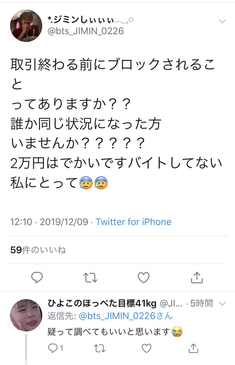 J1228M_BTS's tweet photo. 話を信じるか信じないかはご自身に任せますが、我慢の限界なのでココ最近あった出来事を簡単に載せます。
詳細や気になる点はDMにて質問受け付けます。長くなりますが、読んで少しでも誤解が解けますと幸いです。
わたしも正直ここまで言われると思ってなかったので唖然です。
#拡散希望RT https://t.co/4nNNb20dE3