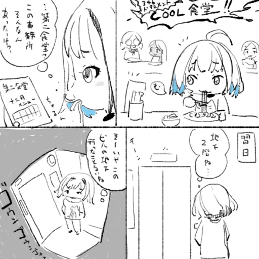 #ムイムイコミック #ロボフレンズ 晶葉とりあむと秘密の食堂のイラストです。役所やサービスエリアのごはんが好きです。 