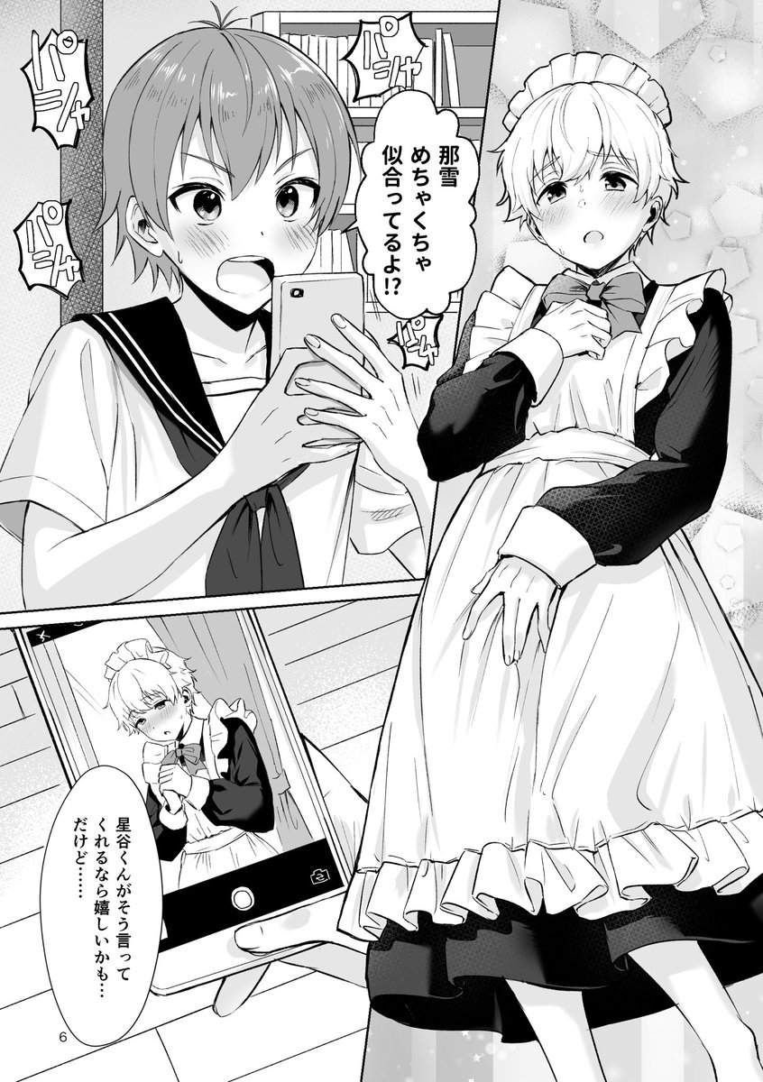 #2019年自分が選ぶ今年の4枚 安定のほっしとなゆ 