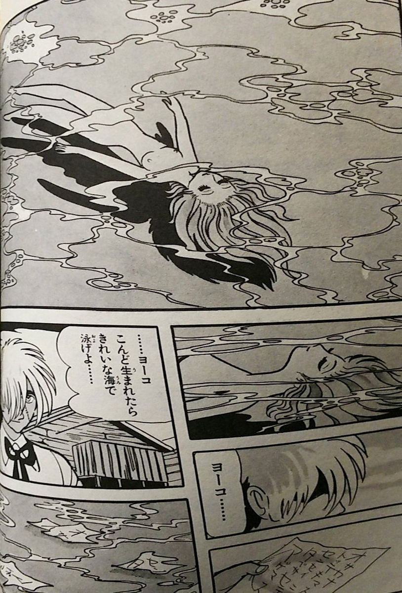 デンボク　しずむ女　ヨーコ　( ブラック ジャック より)  手塚治虫 ソフビ　塗装済 完成品 新品 未開封 送料込