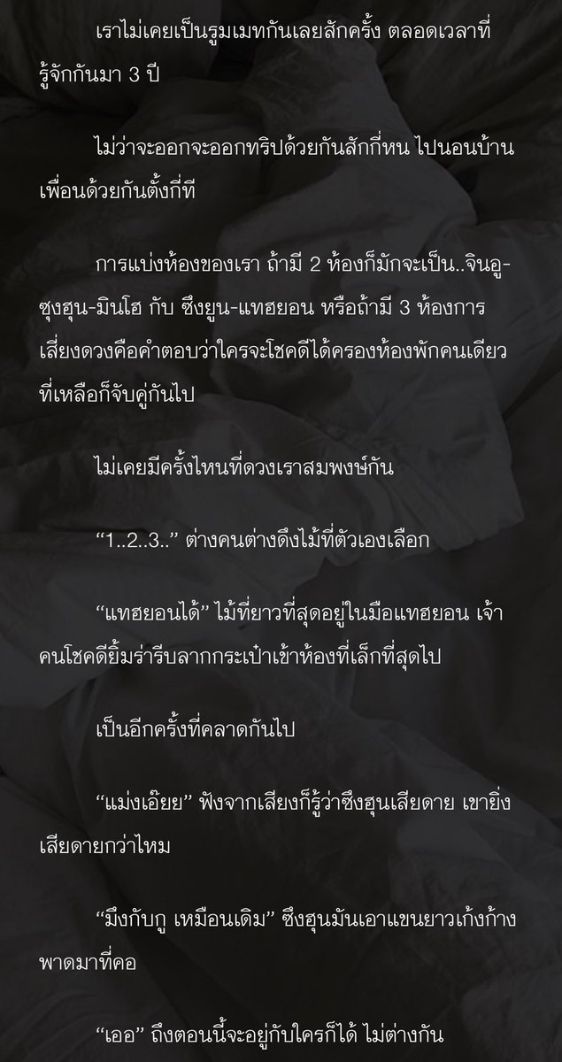 waru0129's tweet photo. 9th #WINKONary : “Roommate” 🌘

#namsong #นัมซง #warusf

อ่านในนี้ก็ได้ ในจอยก็ได้ เช่นเดิม ;P

▶️ https://t.co/EgdaJTVaVJ https://t.co/APPZ6Tiz9X