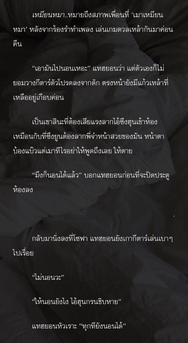 waru0129's tweet photo. 9th #WINKONary : “Roommate” 🌘

#namsong #นัมซง #warusf

อ่านในนี้ก็ได้ ในจอยก็ได้ เช่นเดิม ;P

▶️ https://t.co/EgdaJTVaVJ https://t.co/APPZ6Tiz9X