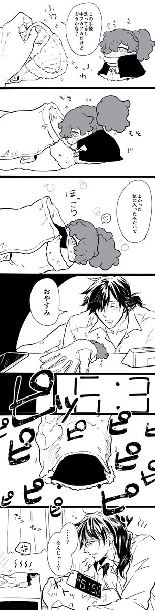 動かない方です 