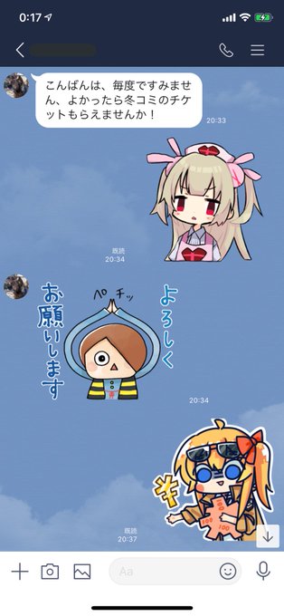 オタクくんスタンプでしか会話しない 