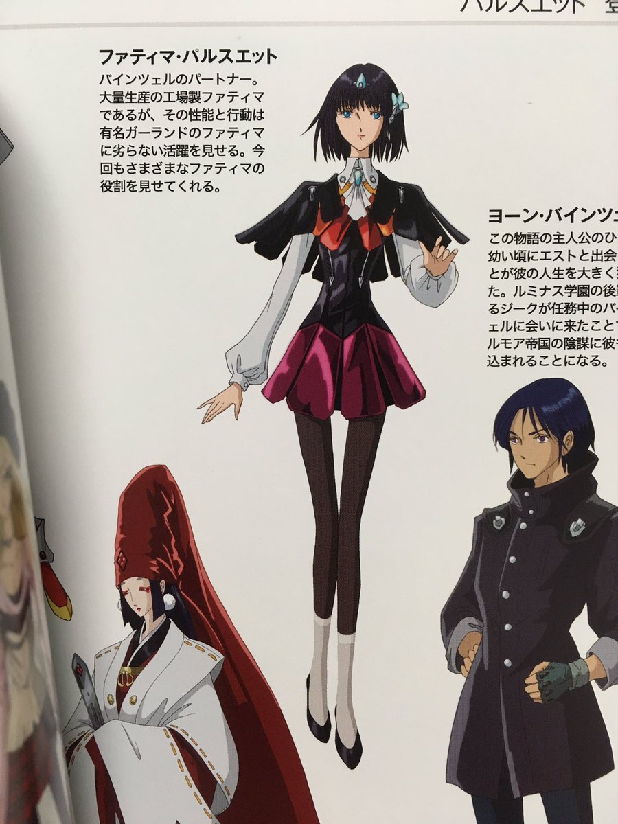 ファイブスター物語ニュータイプ年1月号 Fss Jp 4ページ目 Togetter ファイブスター物語ニュータイプ年1月号 Fss Jp 4ページ目 Togetter