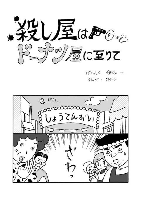 @ibuki_hazine @comico_jp #漫画が読めるハッシュタグ 
#漫画

【31P】無料ゆるゆるシュール漫画?
続きはこちらから
https://t.co/e9AWSopLE0 
