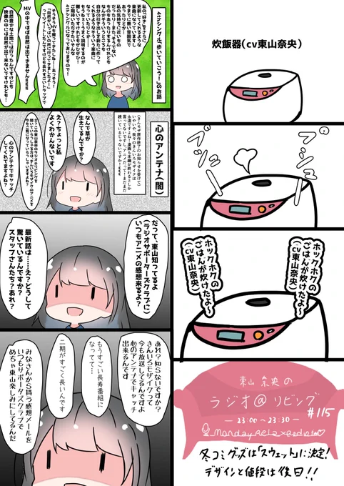 あっとりびんぐその115「なんで草が生えてるんですか?」 #at_living 