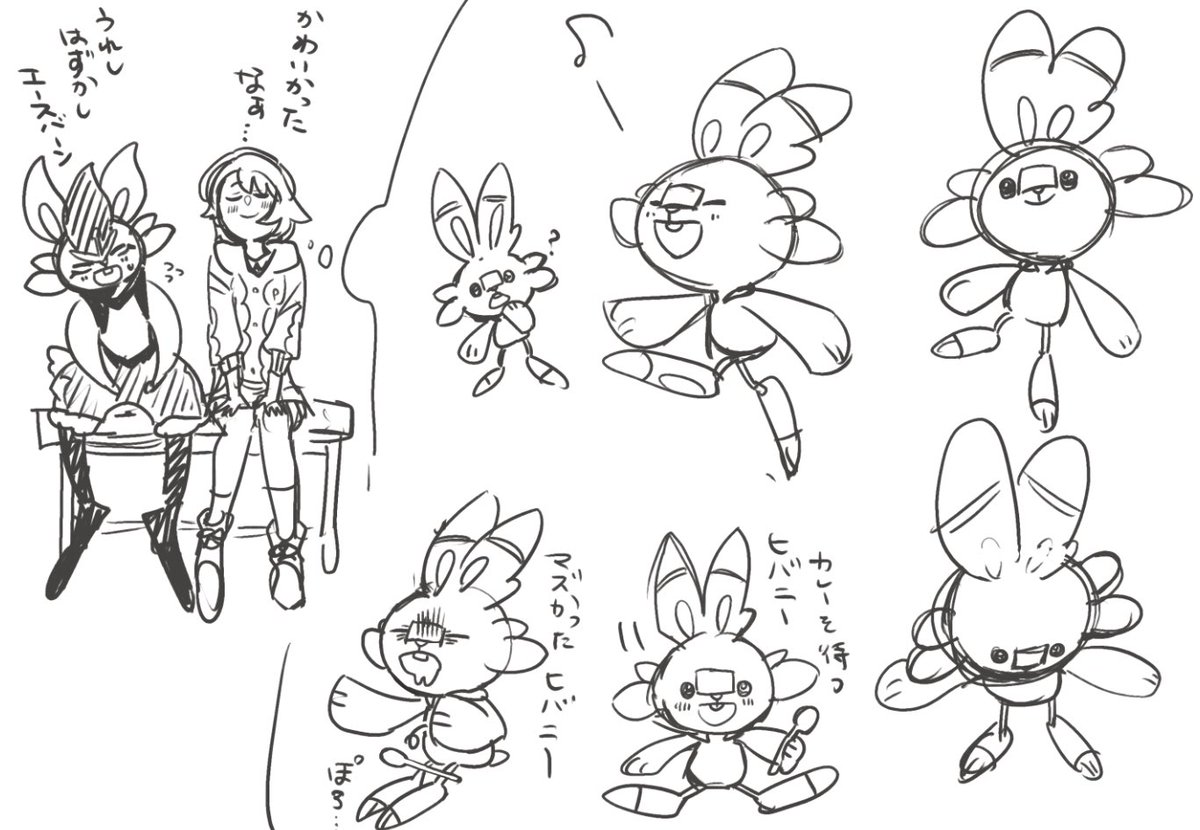 ヒバニー 