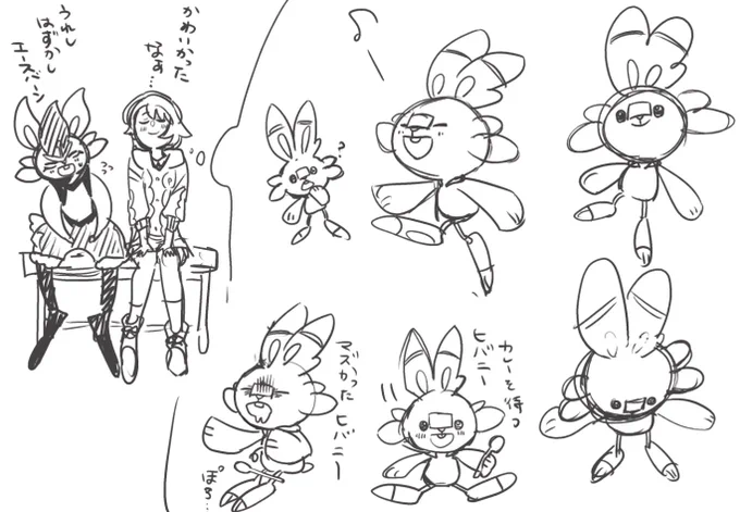 ヒバニー 
