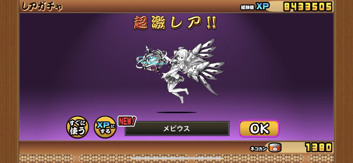 超激レアの画像 超激レアの画像
