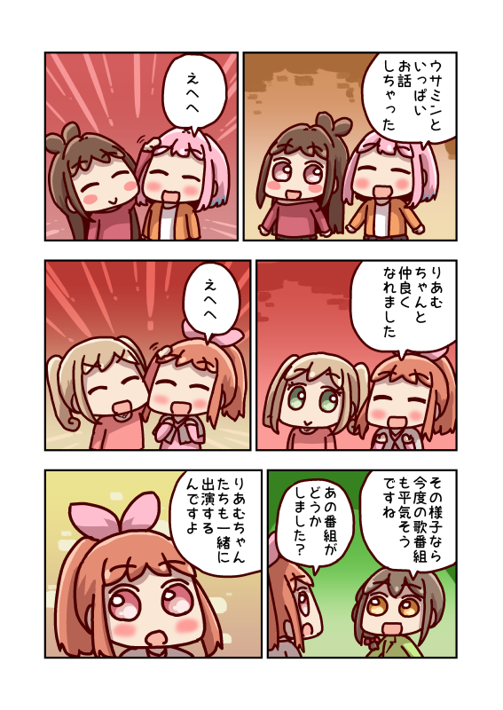 安部菜々と歌番組 