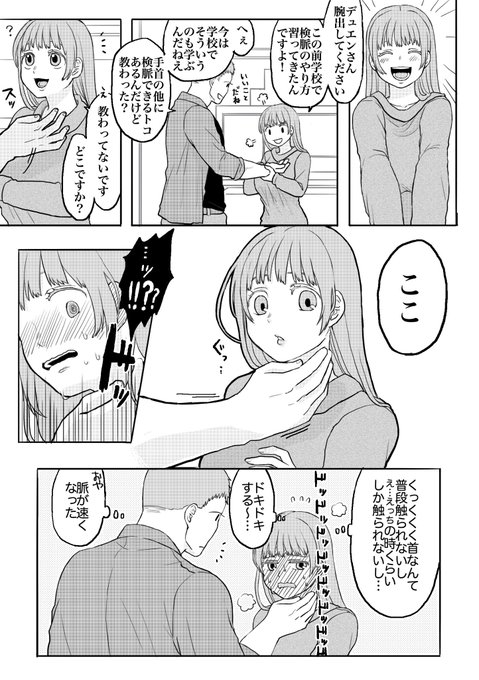 フォロワーさんにネタもらったから描きました(公安職の人は習得してるから萌えるよね!って話 