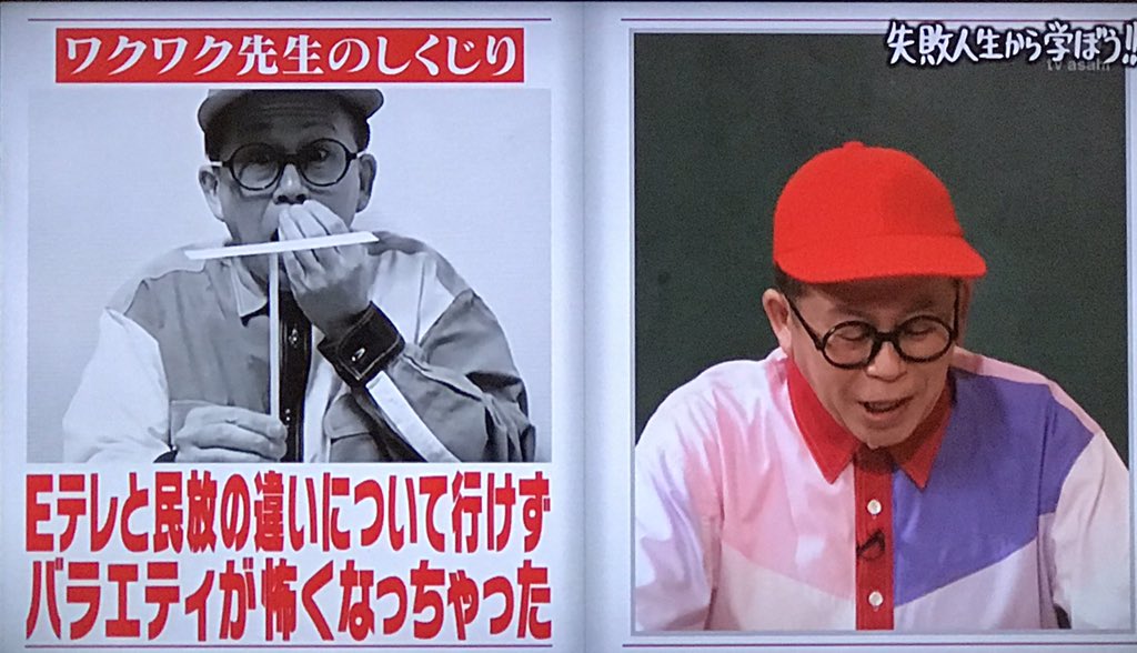 15分番組に3日かけるeテレと10分前に打ち合わせして即本番の民放の違いについて行けずバラエティ出演ngにしていたワクワクさん しくじり先生 Togetter 15分番組に3日かけるeテレと10分前に打ち合わせして即本番の民放の違いについて行けずバラエティ出演ngにしていたワクワクさん しくじり先生 Togetter