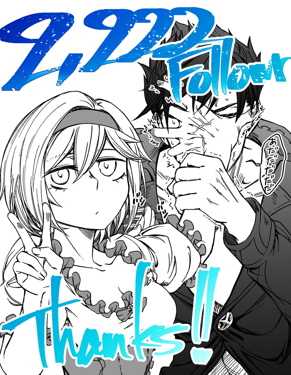 気付いたらキリ番越えてた感謝 