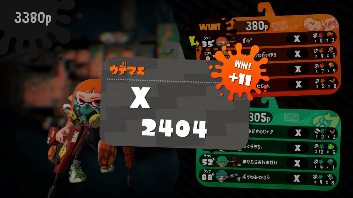 Zono____'s tweet photo. 初24!!!
 #Splatoon2 #スプラトゥーン2 #NintendoSwitch https://t.co/j2mLMNte2i