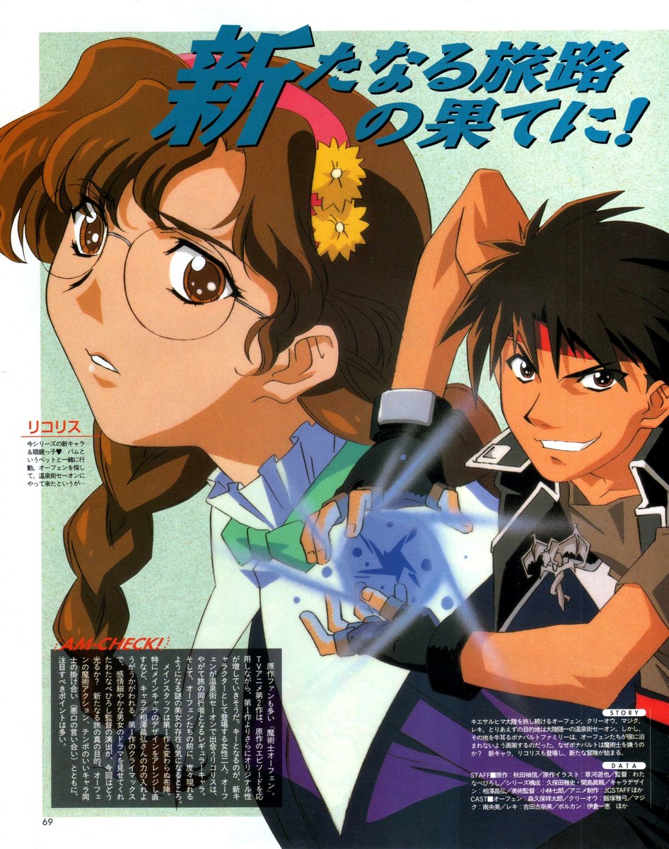Download Animarchive On Twitter Sorcerous Stabber Orphen Revenge Desktop Wallpaper Free Get Wallpaper Animarchive On Twitter Sorcerous Stabber Orphen Revenge For iPhone