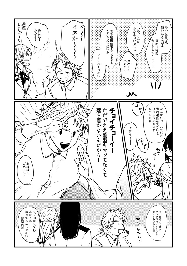 【ミリ環】出番19で無配だったミリ環漫画です!たくさんもらってくださってありがとうございました～～?高校3年前半くらいの寮になる前の下宿時代(1/2) 