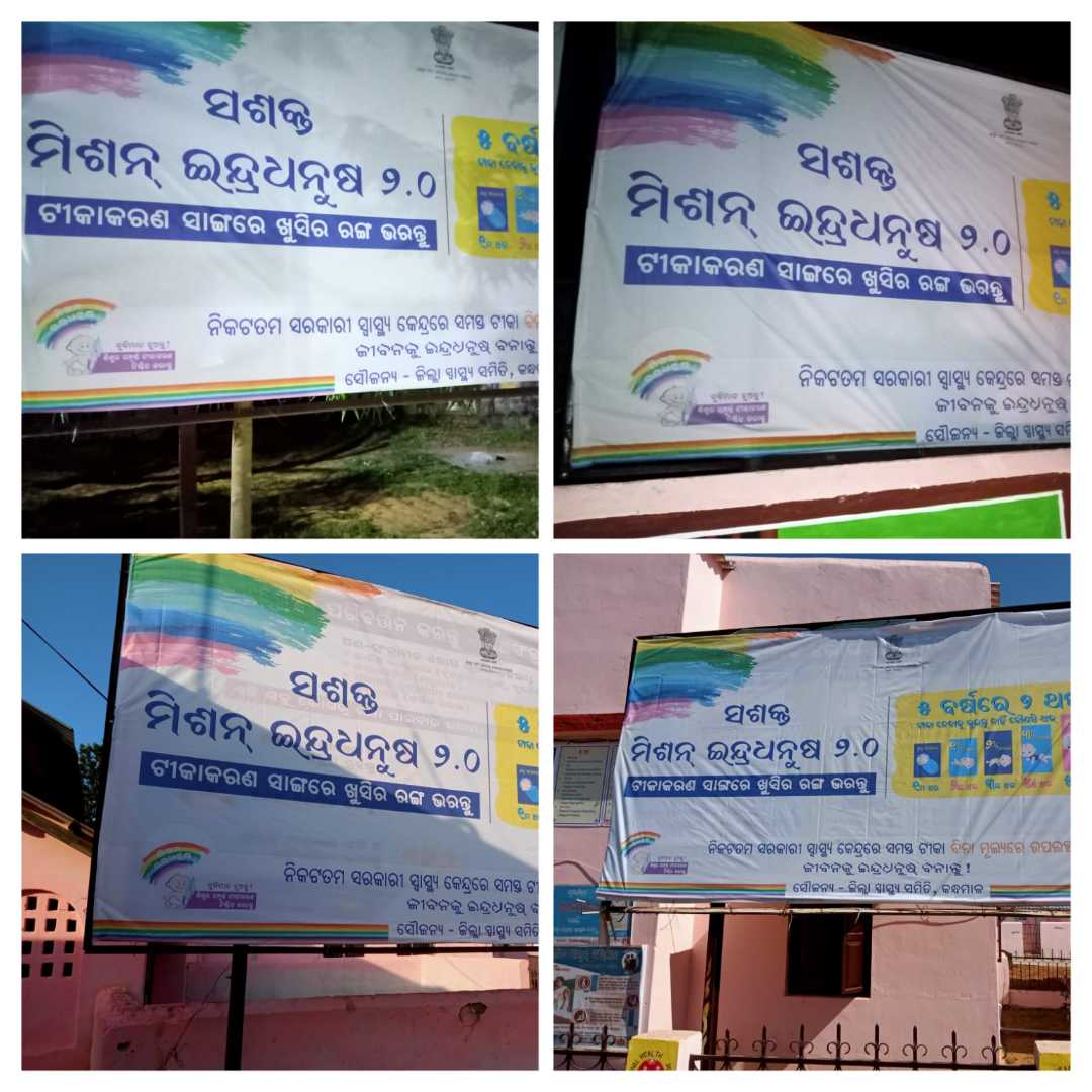 yostnarani's tweet photo. @yostnarani @HFWOdisha @nhmodisha @MoHFW_INDIA Display Hoardings on Intensified Mission Indradhaush 2.0 at different block of district kandhamal https://t.co/ts4THZykxV