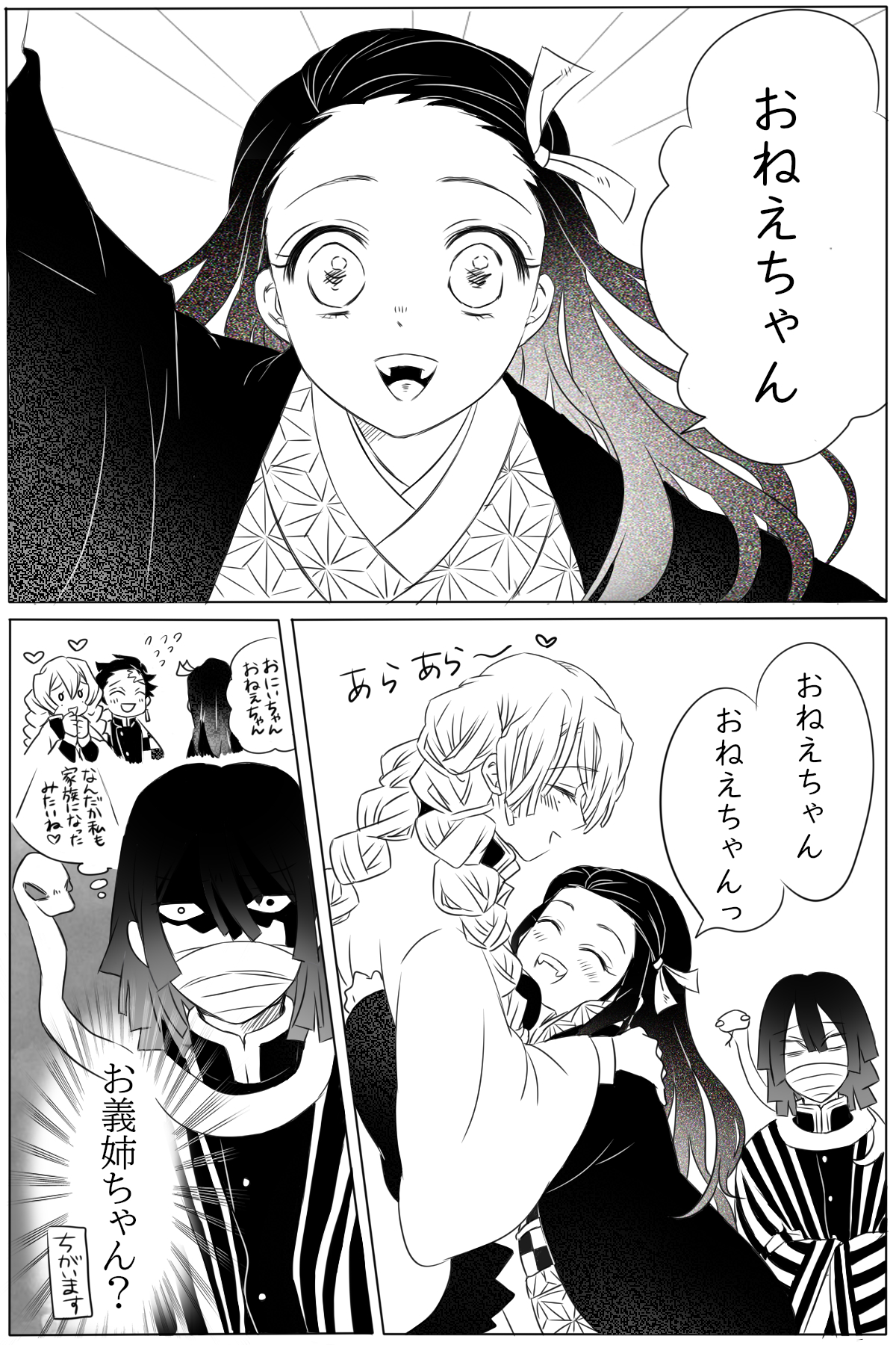 Twitter 上的 ジル ほのぼのおばみつです 大嘘 ネタ切れしたので最近見た夢で覚えているところを無理やりまとめてマンガにしました 一番最近で見た夢だと自分が隠になって風水試合のために有刺鉄線を仕込んでる内容でした T Co Mbmnh0mrg4 Twitter