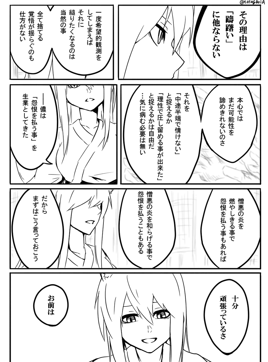 ある化け狐の話【短編】 