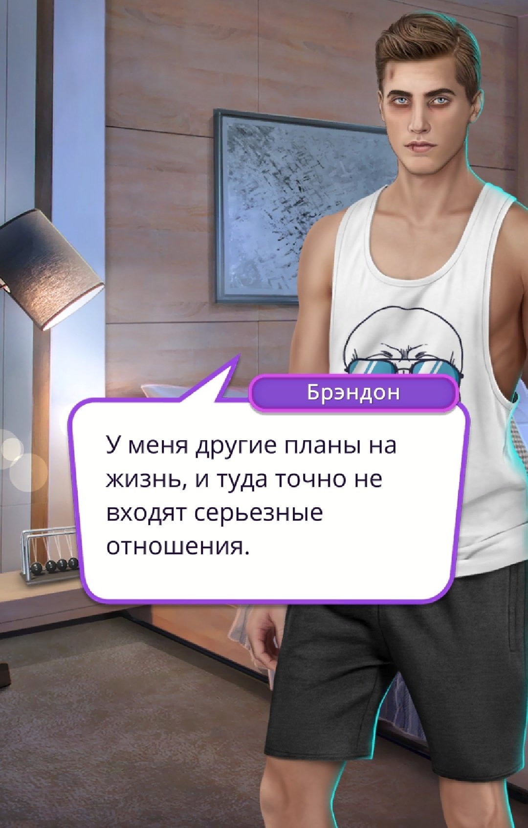 Брэндон клуб романтики