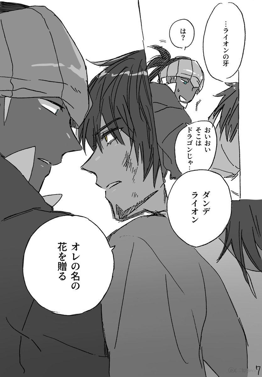 きいろい花/ダンキバ (2/3) 