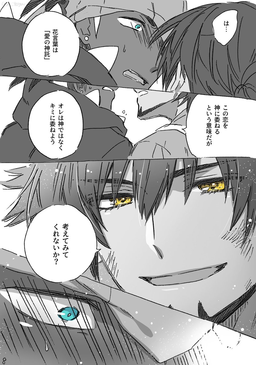 きいろい花/ダンキバ (2/3) 