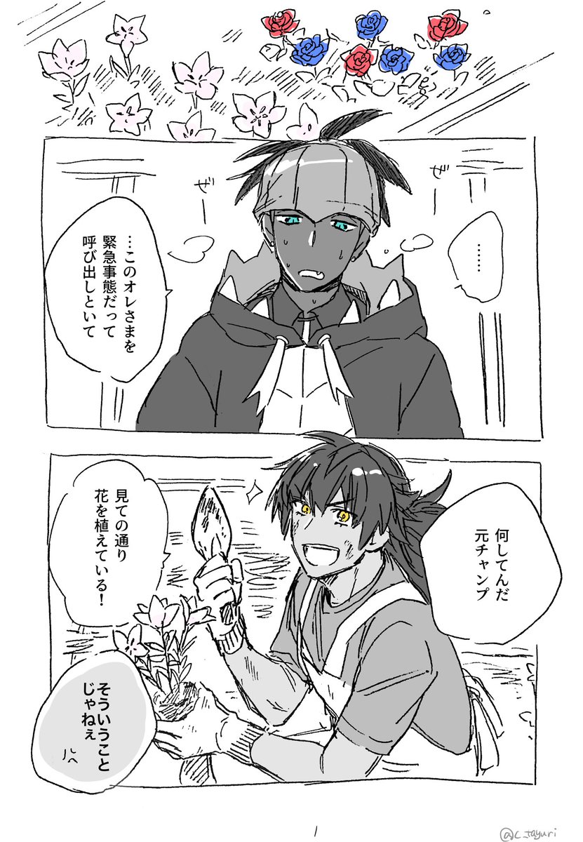 きいろい花/ダンキバ (1/3)
ED直後くらいの話 