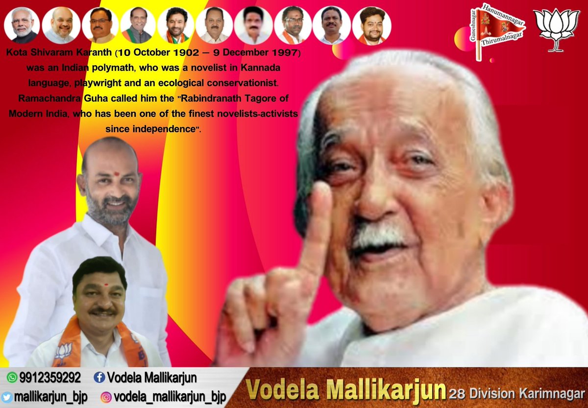 mallikarjun_bjp's tweet photo. Post by
#TeamVMK
Follow Vodela Mallikarjun's Facebook Page
https://t.co/1atM0FlERo
Follow Vodela Mallikarjun's Instagram Account
https://t.co/OZnJiuTKd3 https://t.co/AcPWQo1uBJ