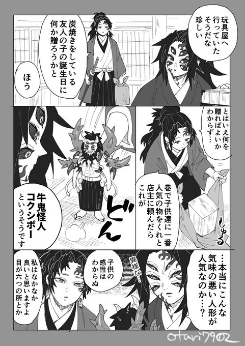 安井 真守 漫画だけが人生でござるさん と Otari7902 のやりとり 1 Whotwi グラフィカルtwitter分析 安井 真守 漫画だけが人生でござるさん と Otari7902 のやりとり 1 Whotwi グラフィカルtwitter分析