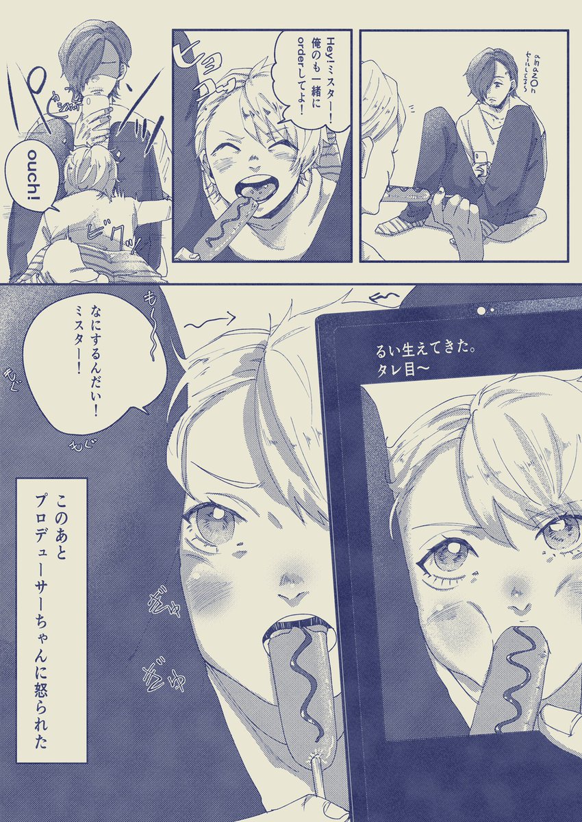 むしゃくしゃしてやった 