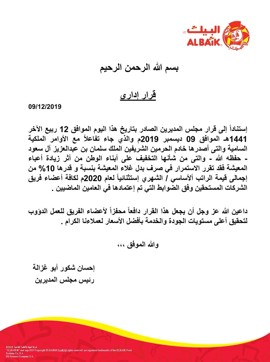 albaik tweet picture