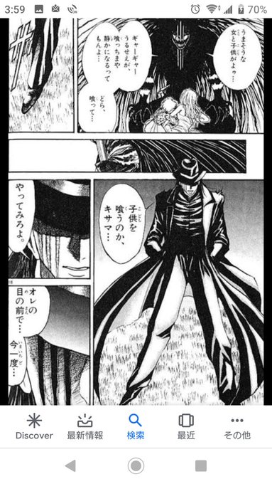 画像まとめ うしおととら 日付順 9ページ目 アニメレーダー 画像まとめ うしおととら 日付順 9ページ目 アニメレーダー