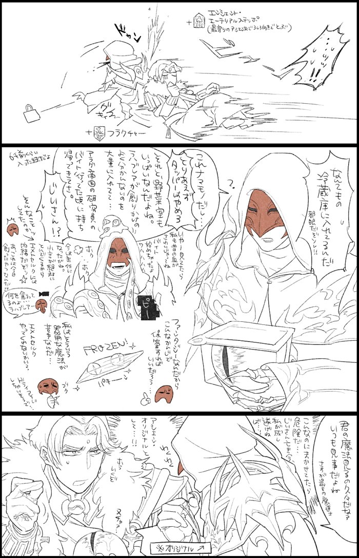 bippippi's tweet photo. アシエン・ギフト① https://t.co/4oaSXDgAOs