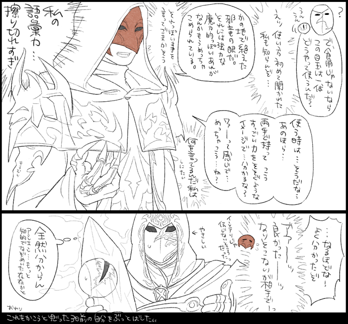 bippippi's tweet photo. アシエン・ギフト① https://t.co/4oaSXDgAOs