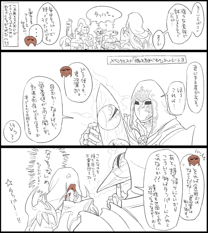 bippippi's tweet photo. アシエン・ギフト① https://t.co/4oaSXDgAOs