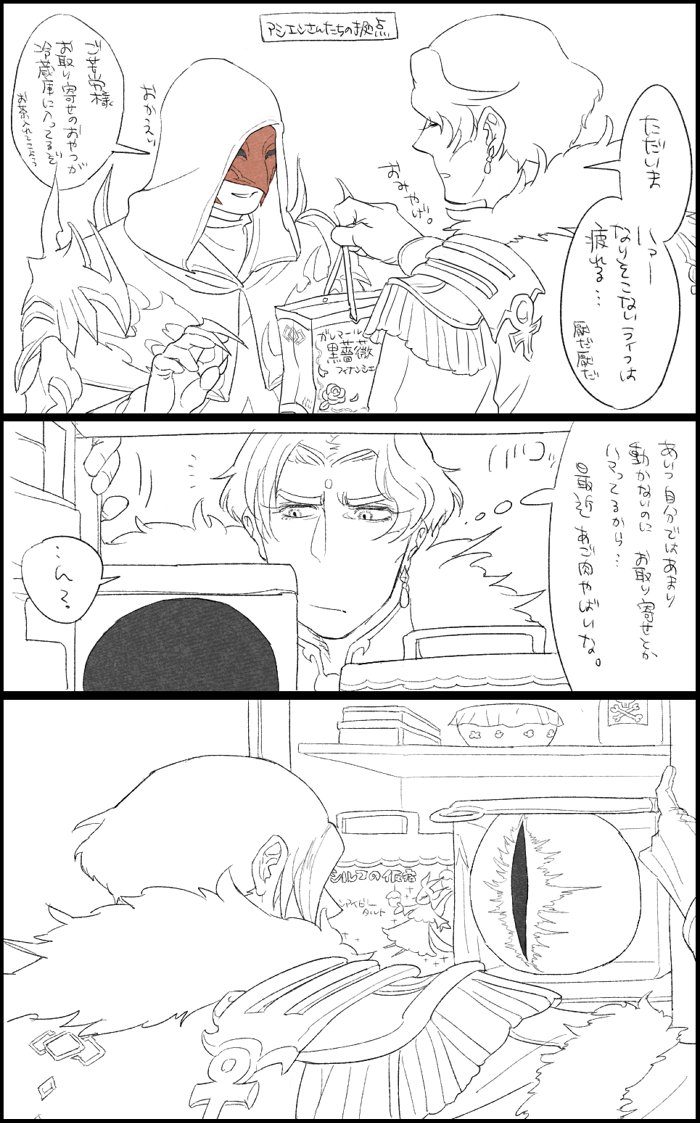 bippippi's tweet photo. アシエン・ギフト① https://t.co/4oaSXDgAOs
