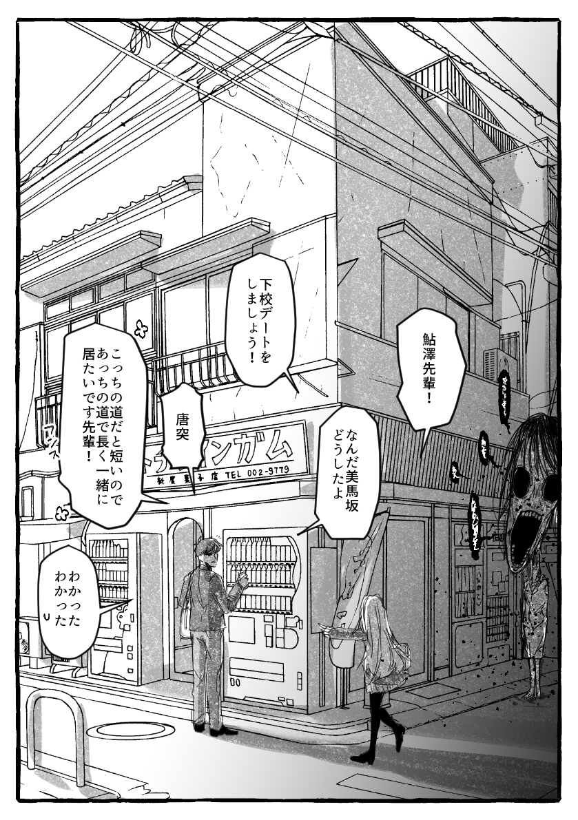 よその子とホラー体験!ポリお【@yik_box】さん宅の鮎澤先輩お借りしました! 