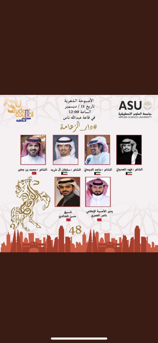 MAJEDLFA's tweet photo. موعدنا مع اخواني المبدعين 
في البحرين الحبيبة 
في دار اخو نجلا وشعبها الطيب 
وكل عام واهلها بخير 
واعيادهم دايمه ❤️🇧🇭 
ومرحبا بالجميع https://t.co/xvQKwBjTAp