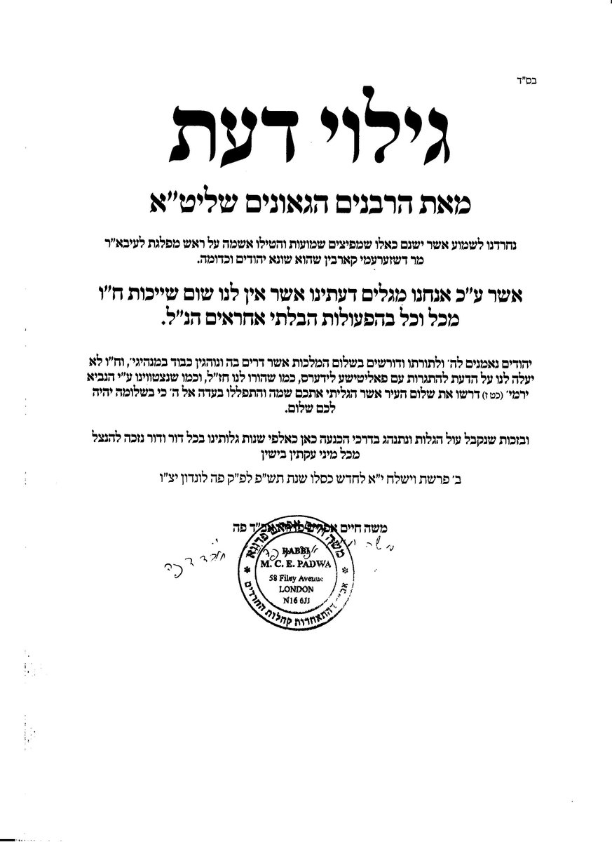 Satmar Nation tweet media