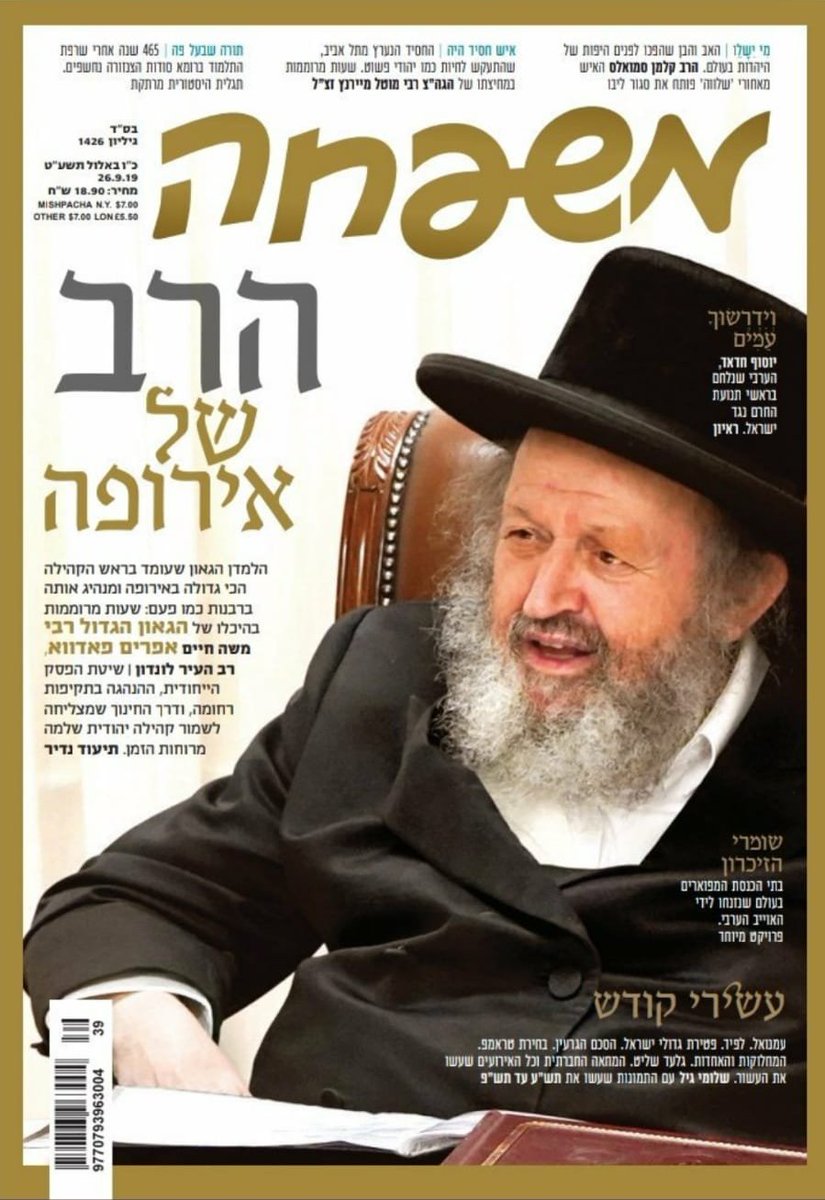 Satmar Nation tweet media