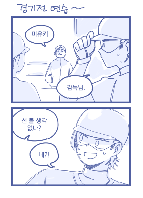 프로 미사와~~~~~~~ 