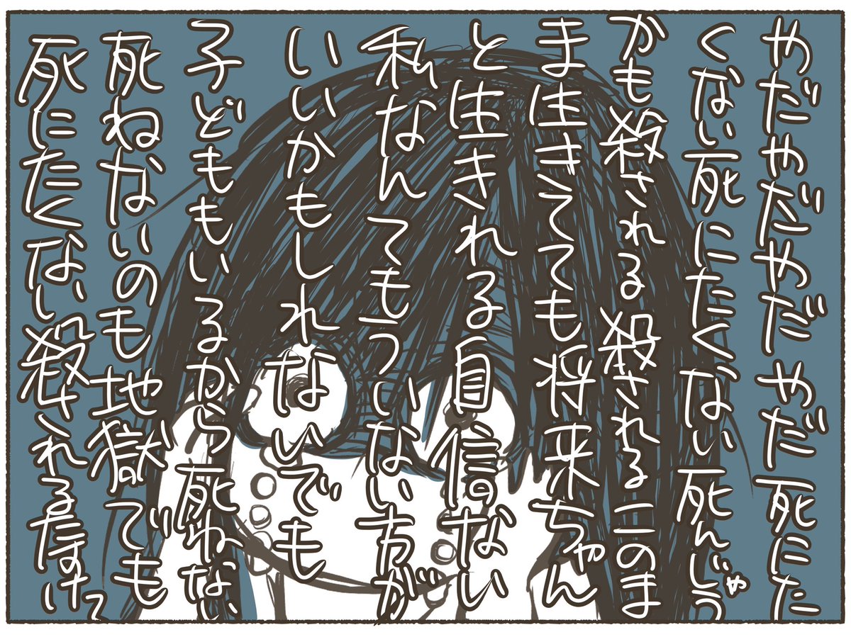 普段明るい私がPMDD(月経前不快気分障害)で鬱症状に悩まされた話②(1/2) 