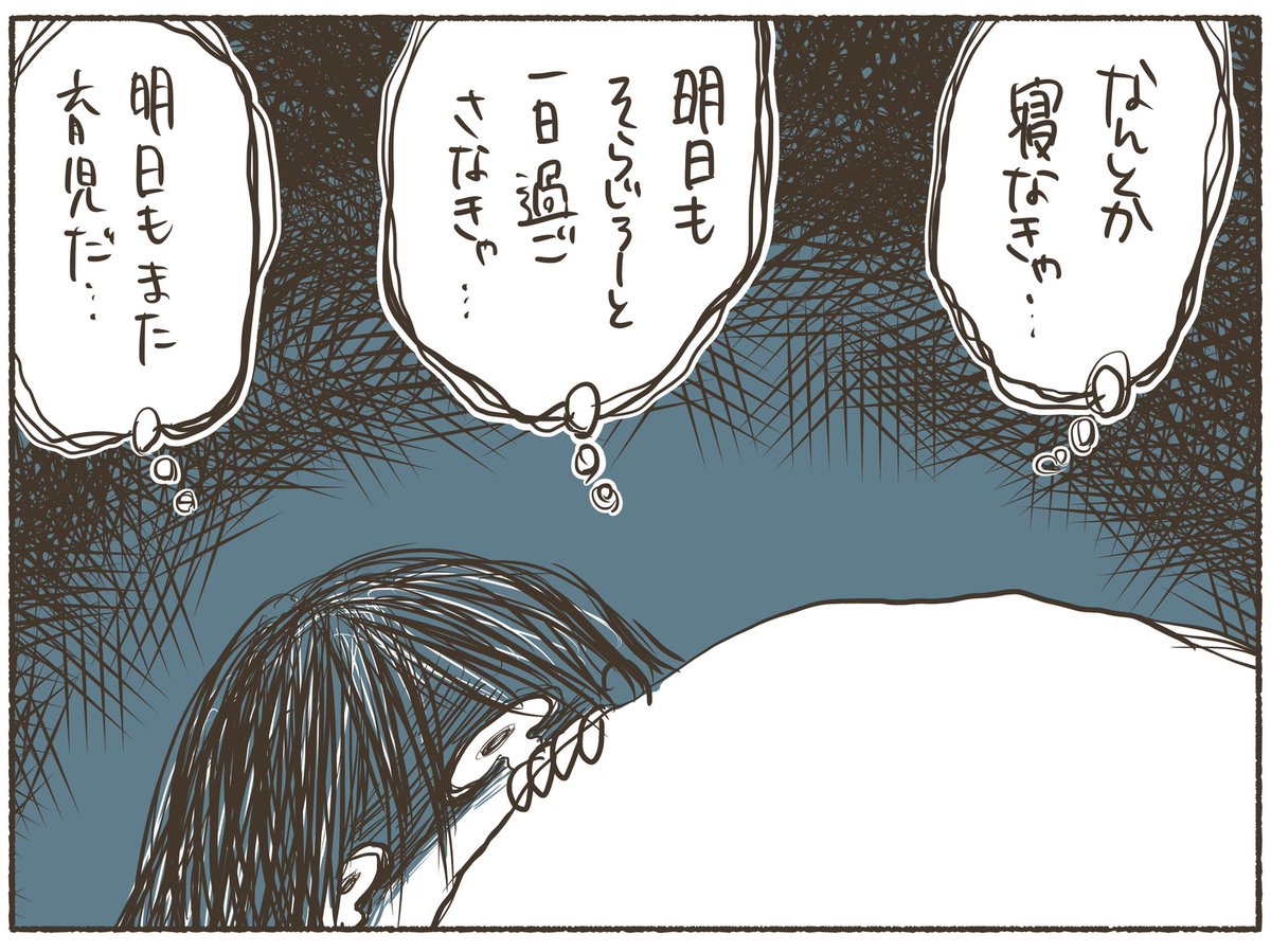 普段明るい私がPMDD(月経前不快気分障害)で鬱症状に悩まされた話②(2/2) 