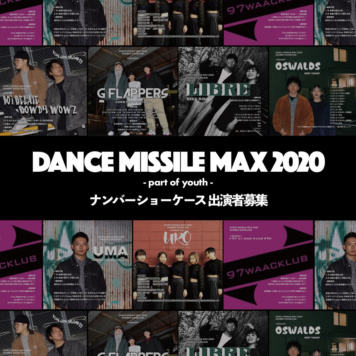 ToukaiDanceNet's tweet photo. 2020年2月26日(水) 名古屋市青少年文化センターアートピアホールにて開催される『DANCE MISSILE MAX 2020』のナンバーショーケース出演者受付が、本日よりスタートしました！

出演希望者は、東海地区のダンス情報サイト SOUL CITY NAGOYA からエントリー！
https://t.co/Qe6nWbTVVS https://t.co/2zUHE5K4bq