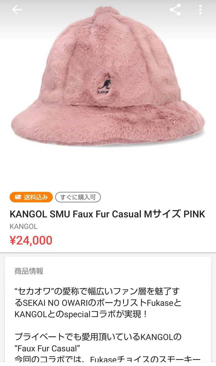 KANGOL × FUKASE Pink Lサイズ