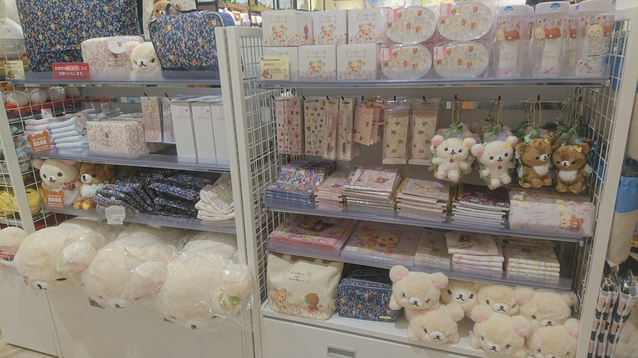 Twitter 上的 かめきち リラックマストア京都四条河原町店 店内の様子 リラックマ リラックマストア京都四条河原町店 T Co Kkm80hf7dj Twitter
