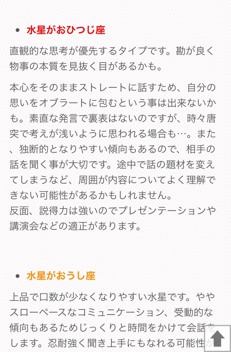 ট ইট র ハッピー星占い山田ありす 12 12は双子座の満月 双子座はコミュニケーションの星 思考 会話力は水星星座で表されます 12星座別に会話と適職についての記事を追加しました Https T Co Xtgqqq8neu 12 12 双子座の満月 と12 26 山羊座の新月